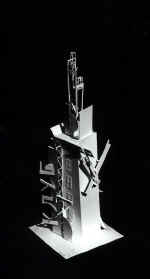 ��� �., 2 ����, "������ ������������� � �������������� ������������ ����� ����-���".